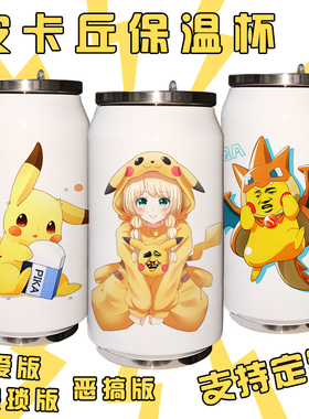 皮卡丘保温杯周边儿童可爱卡通男女吸管水杯创意个性猥琐表情杯子