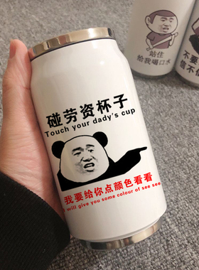 多喝热水保温杯男生创意个性表情包水杯沙雕搞怪可爱学生定制杯子