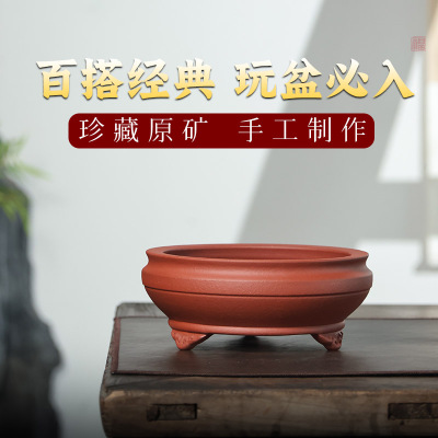 紫砂紫砂盆景花盆圆形