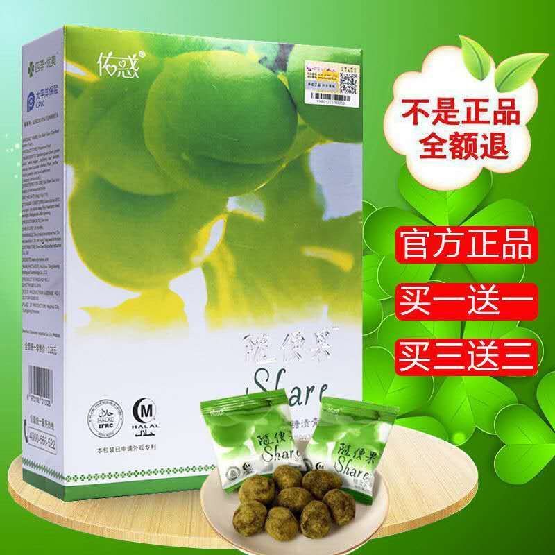 四季优美随便果广东买1送1盒