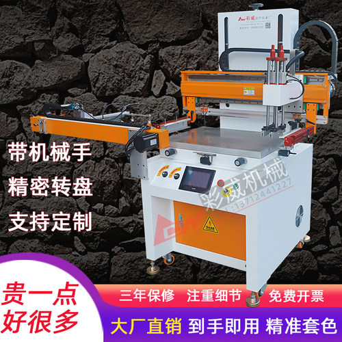 全自动布料纸箱叠印丝印机