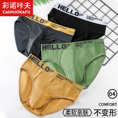 青年男士内裤学生青年