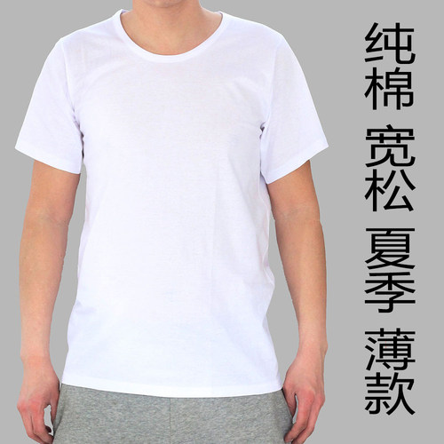 夏季薄款全棉老头衫白色短袖t恤