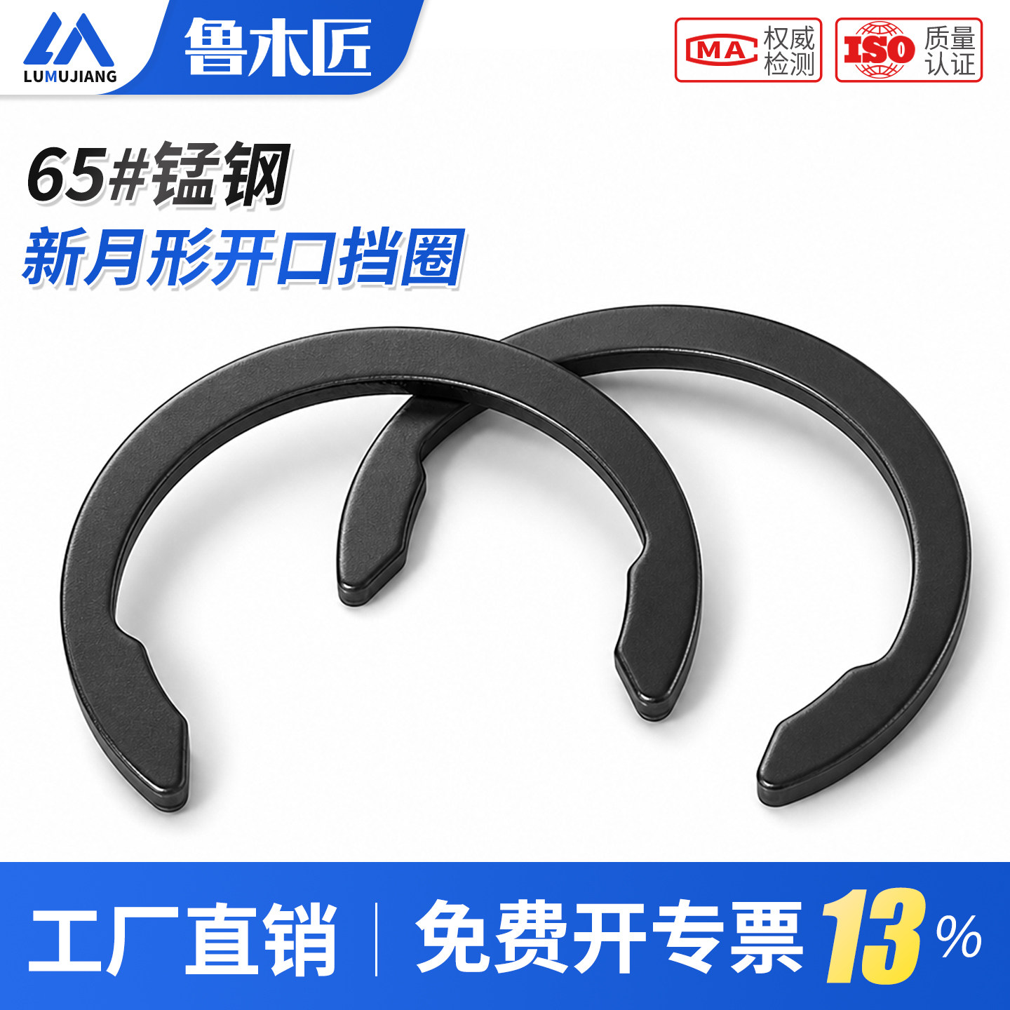 c型卡簧开口挡圈M1800新月形卡