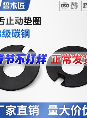 65MN锰钢外舌止动垫圈GB856止退垫片防松防滑锁紧挡圈垫子M8-M48