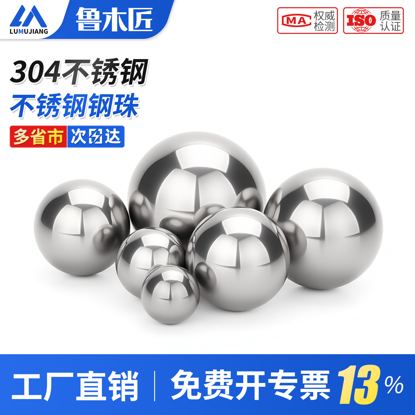 304不锈钢精密轴承钢珠实心小钢球滚珠粒圆波珠0.5-6-8-9-30-60mm