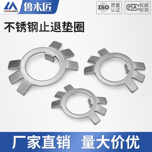 304不锈钢圆螺母用止退垫圈止动垫片铁黑六爪王八锁紧锁片GB858