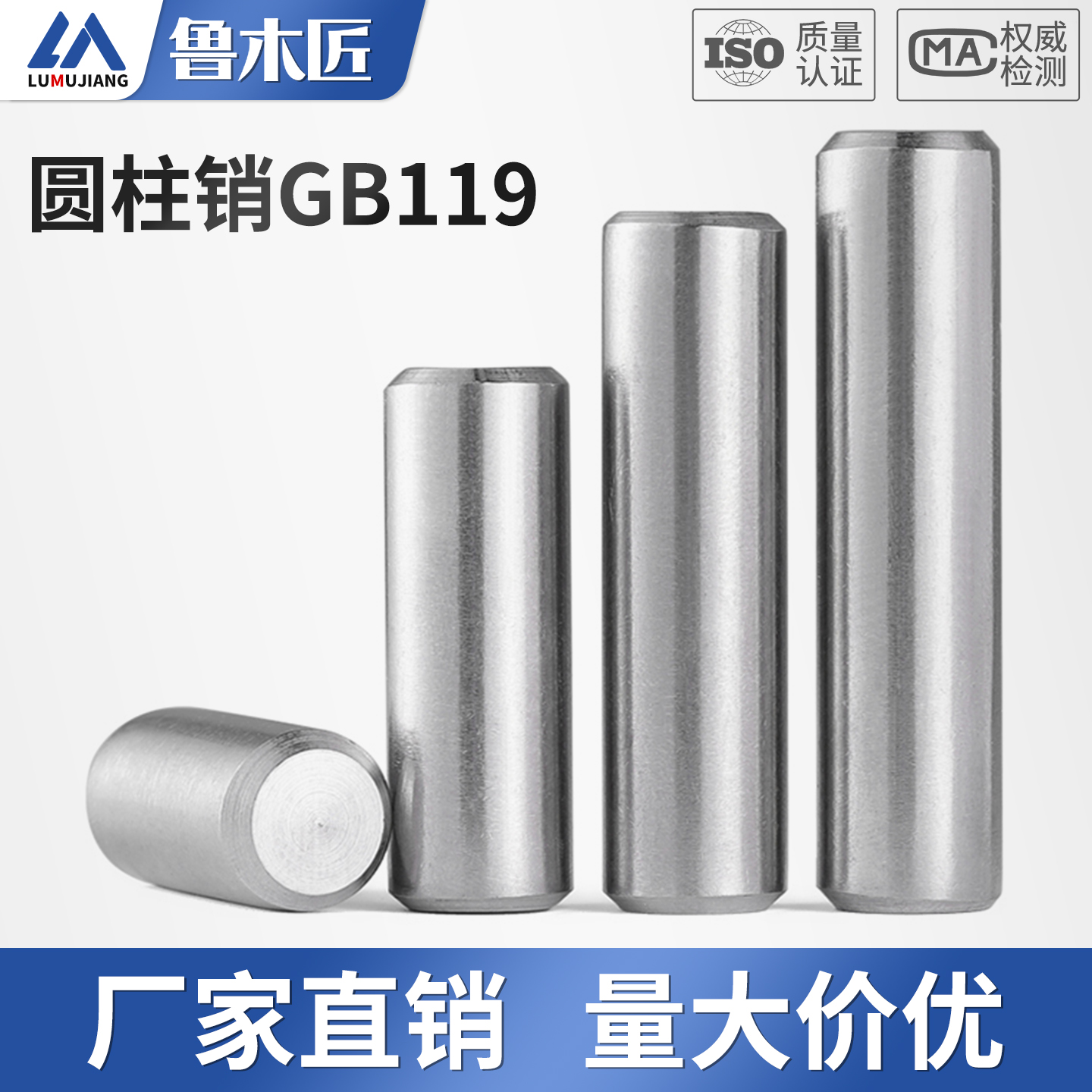 304圆柱销GB119