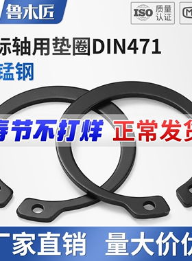 65Mn锰钢加厚德标轴用弹性挡圈DIN471轴卡外卡C型卡簧卡环Φ5-220