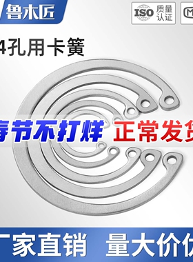 304不锈钢孔用弹性挡圈A型内卡孔卡GB893轴承内孔卡簧卡环Φ8-200