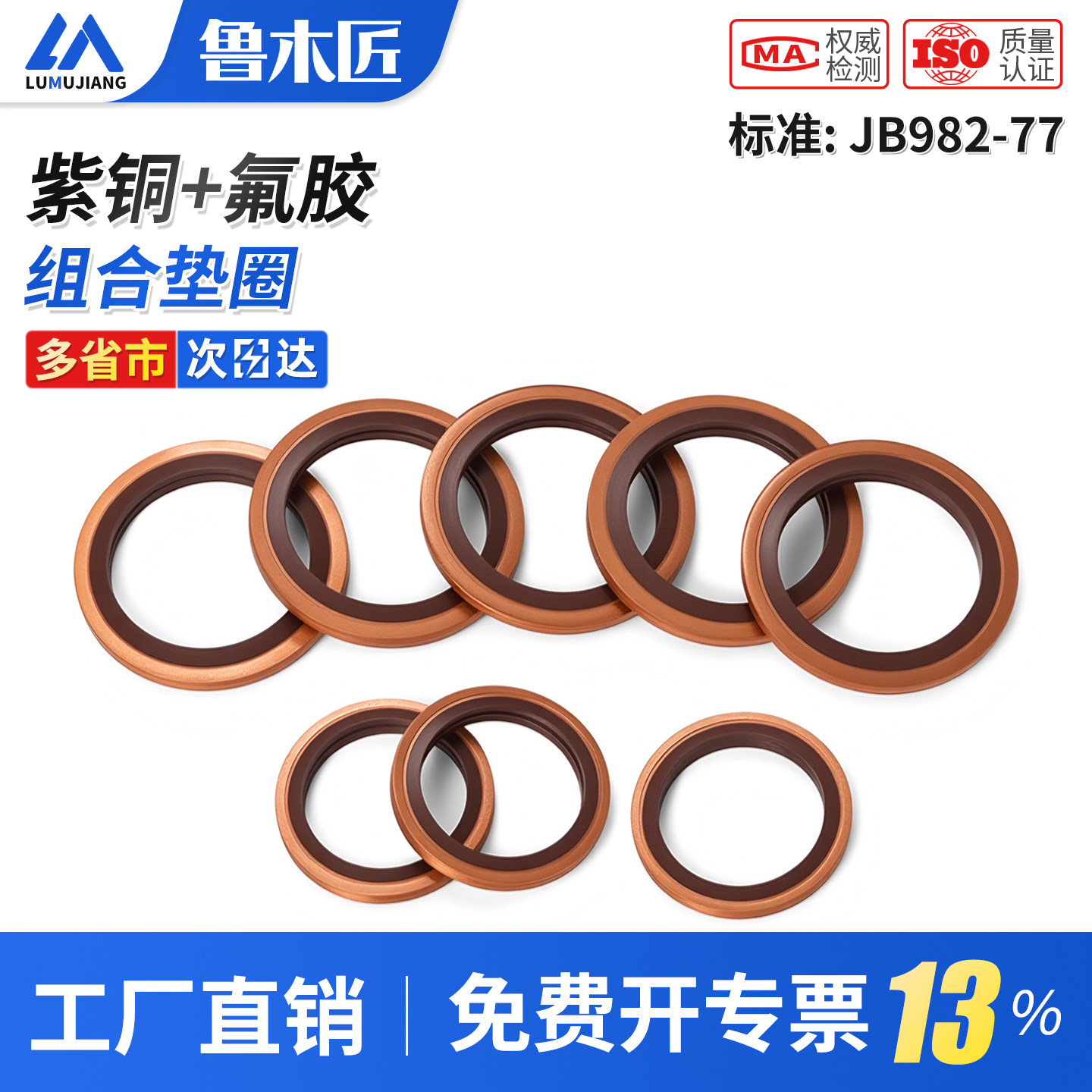 JB982组合垫圈垫片密封圈高压油管密封垫O型圈骨架油封液压密封垫
