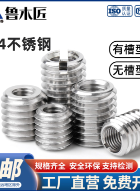 304不锈钢内外牙螺母转换变径牙套螺丝螺纹护套丝套M3M4M5M6M8M10