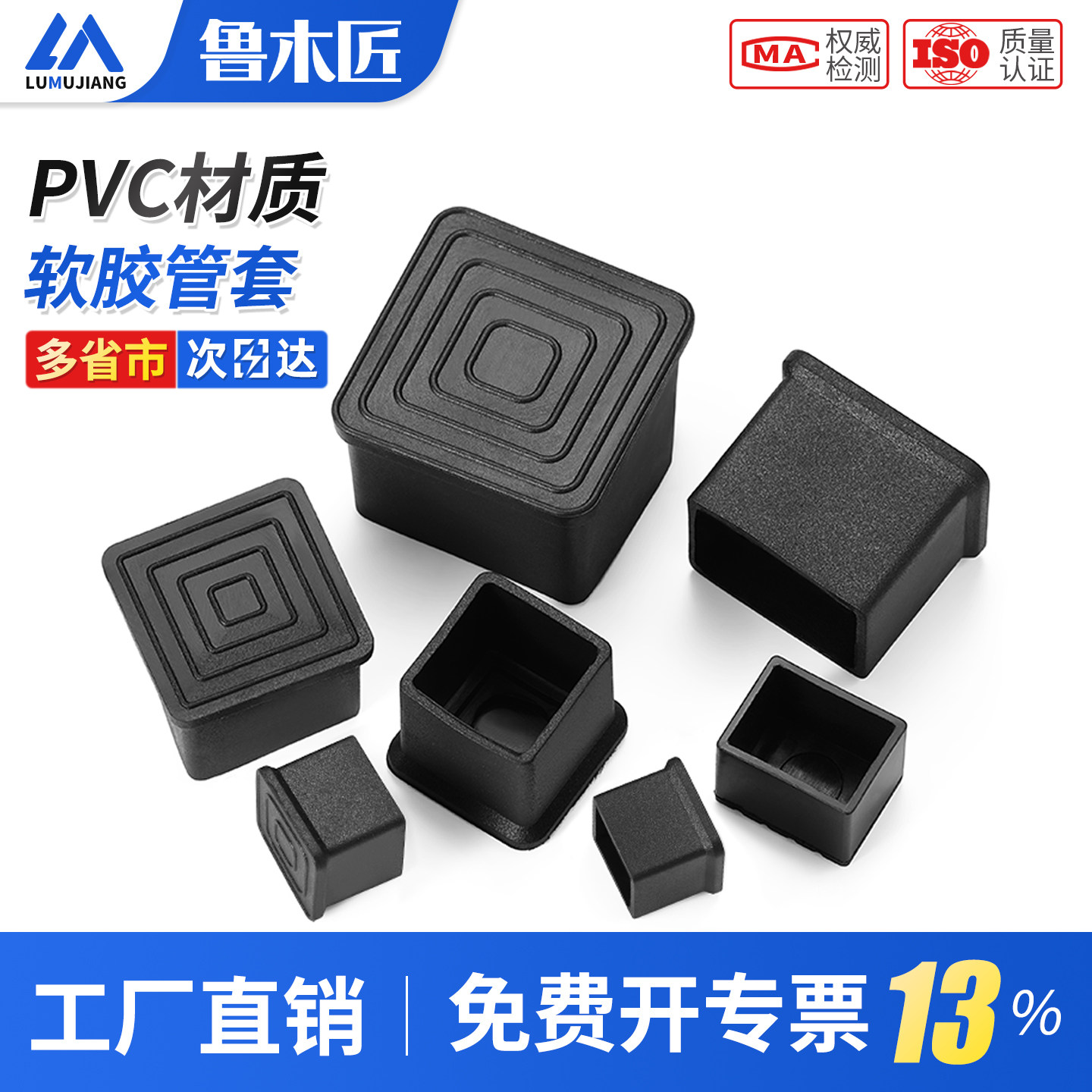 PVC软胶橡胶管套桌椅脚垫桌腿保护套凳子脚套园管套加厚耐磨防滑