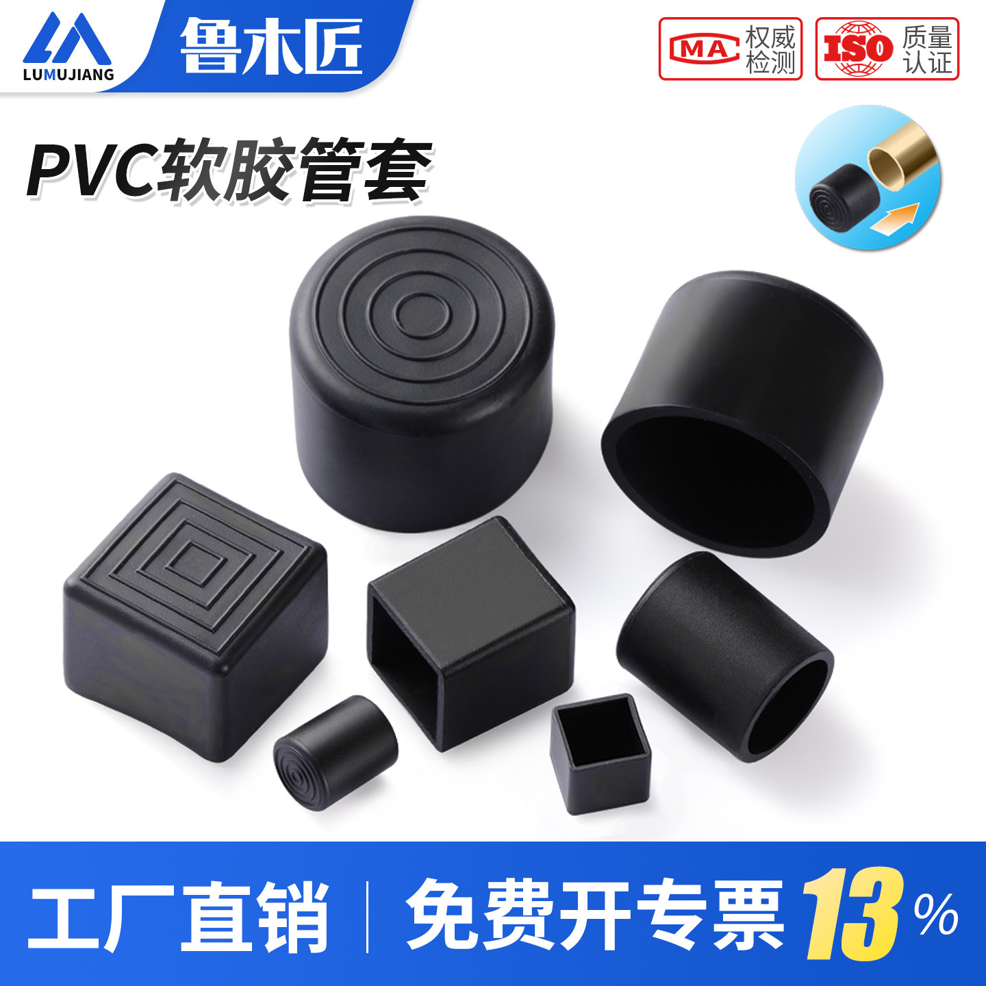 PVC软胶橡胶管套园管套桌椅脚垫桌腿保护套凳子脚套橡胶套防滑套