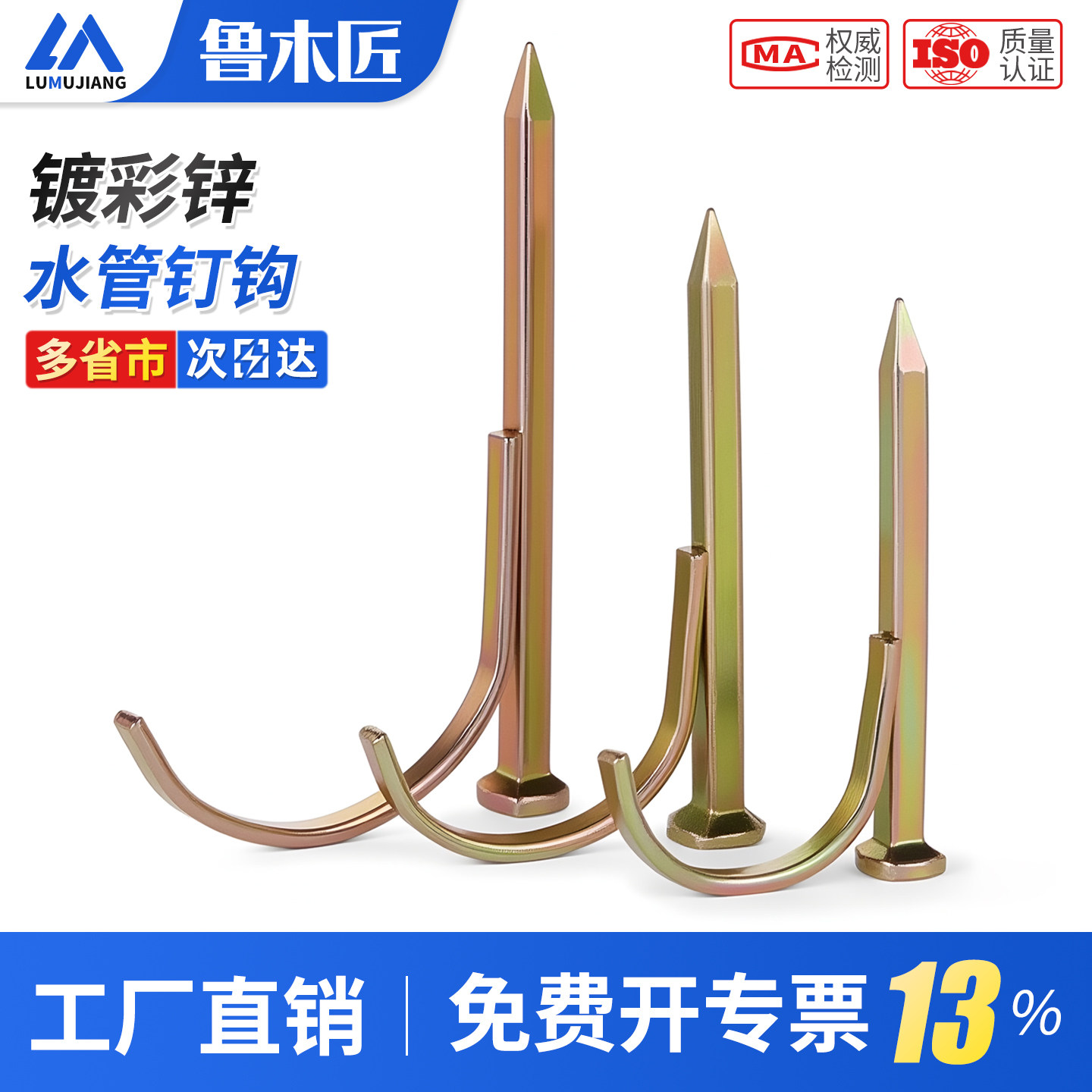 水管钩钉固定管钉PVC管PPR管卡