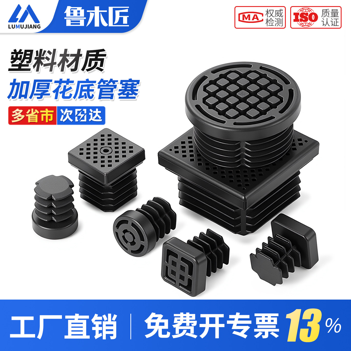 塑料方管堵塞头圆管方管脚内塞不锈钢管封头家具桌椅脚垫内塞堵头