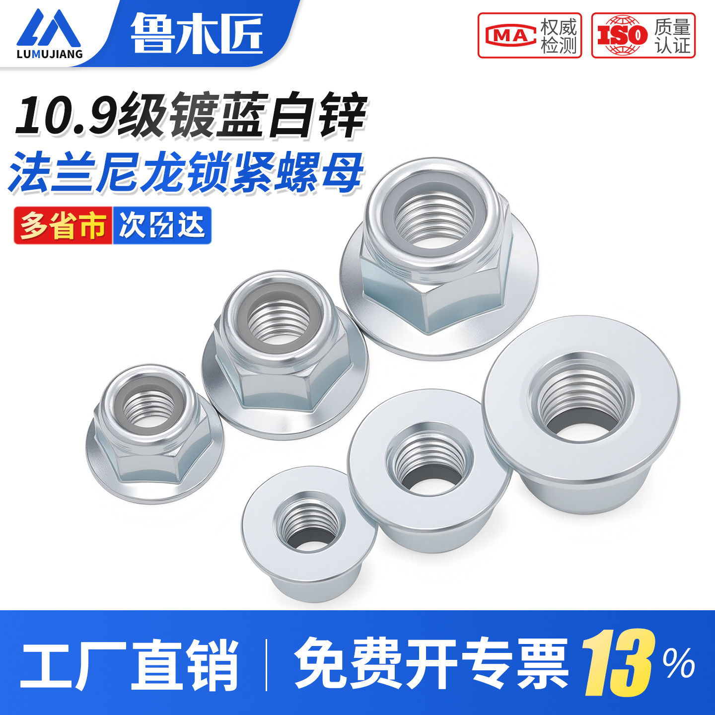 10.9级法兰尼龙锁紧螺母GB6183镀锌防松自锁螺帽M6M8M10M12M14M20图片