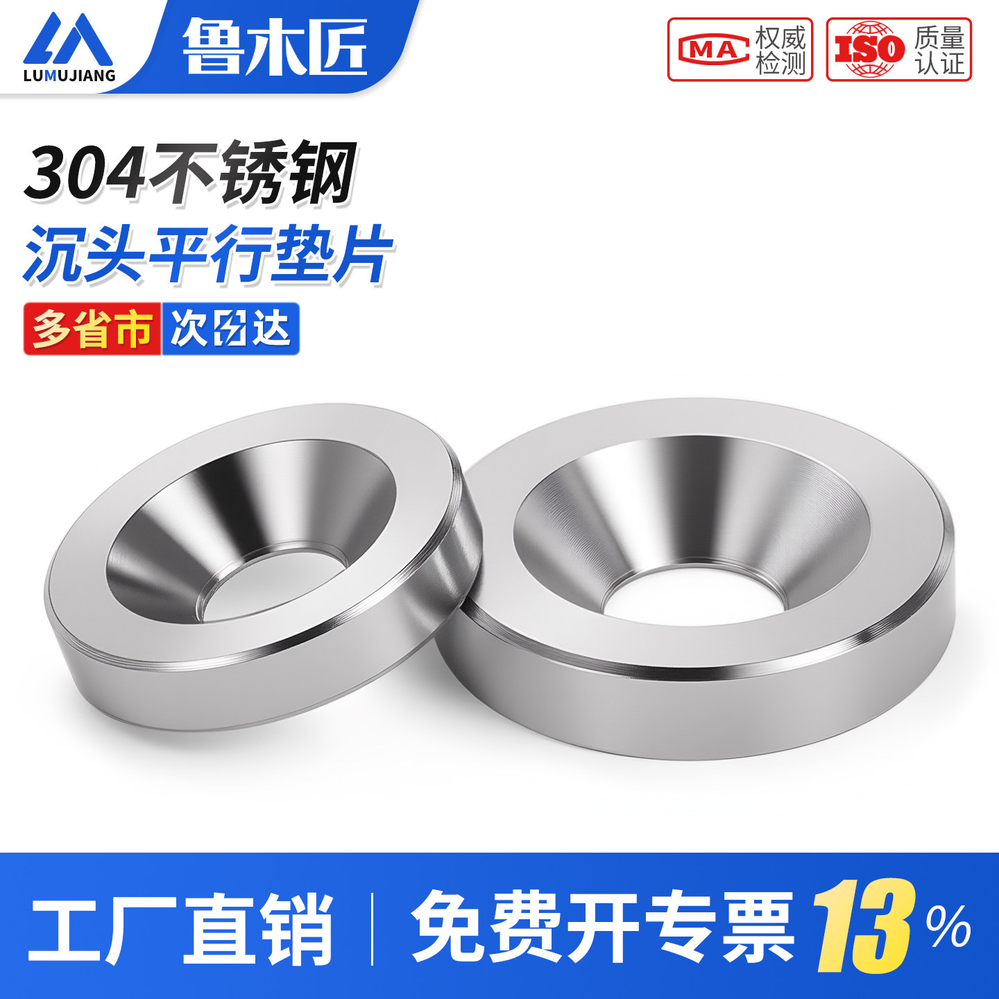 304不锈钢沉头实心沉孔垫凹凸装饰垫圈片碗型鱼眼垫片MM3M4M5M6