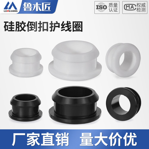 硅胶倒扣护线圈