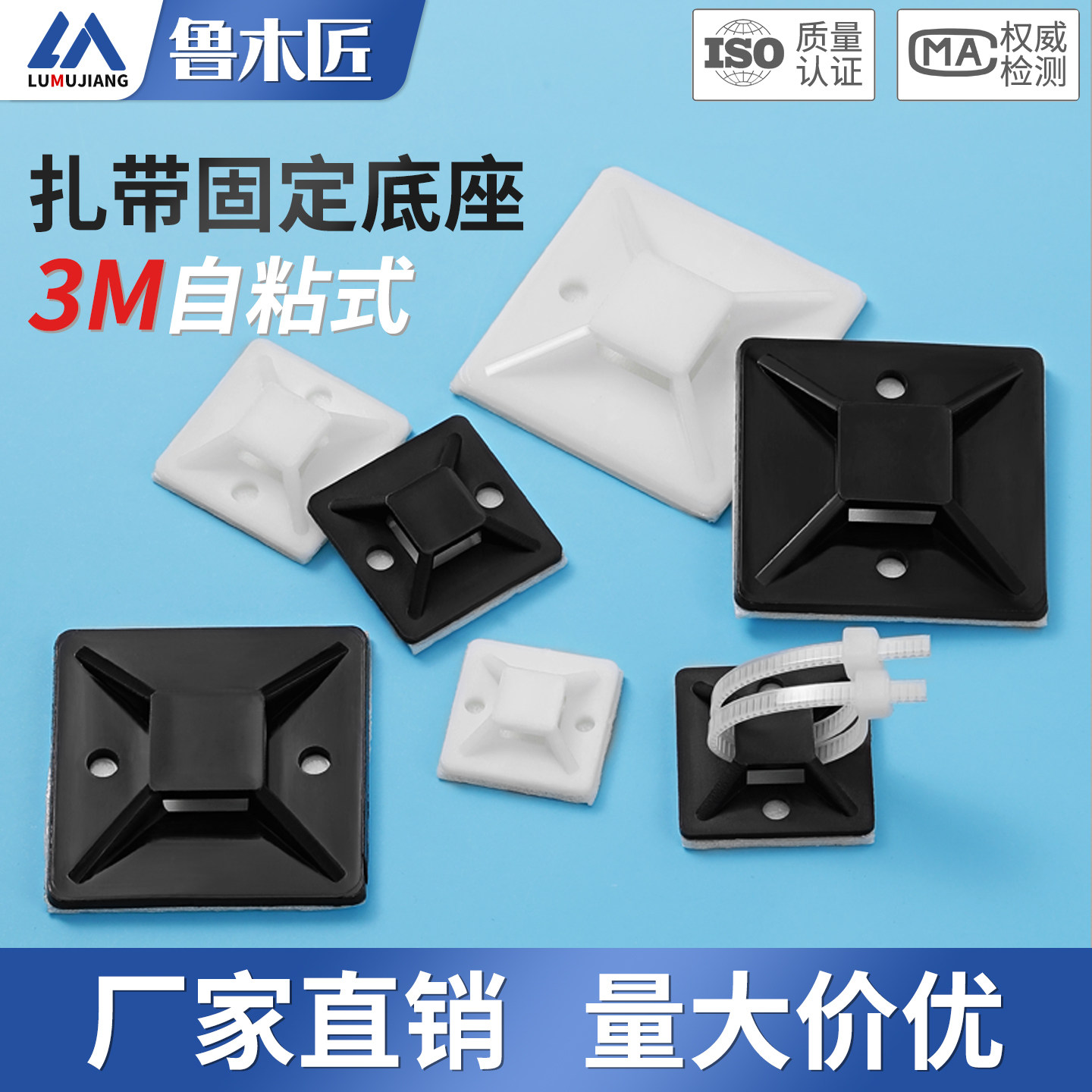 带胶自粘贴式扎带固定座吸盘电线收纳卡扣固定器配线夹尼龙理线器