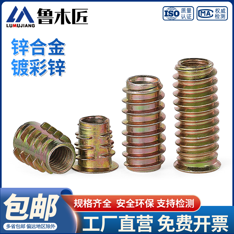 木工内外牙螺母预埋件家具螺帽