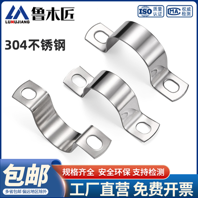 304不锈钢加厚骑马卡管卡u型卡扣管夹管支架抱箍固定件水管卡箍