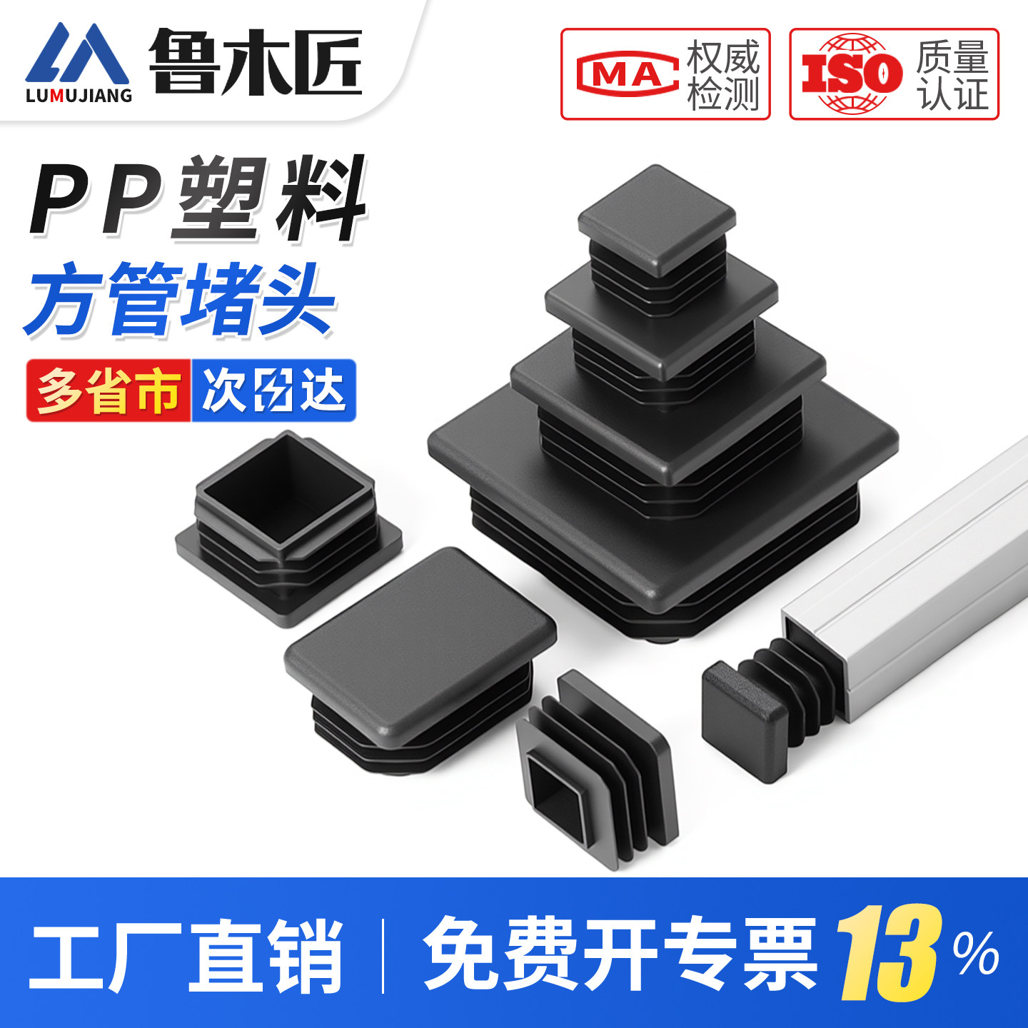 方管堵头家具塑料方形塑胶脚套桌凳椅子脚垫耐磨垫脚护套方塞塞头