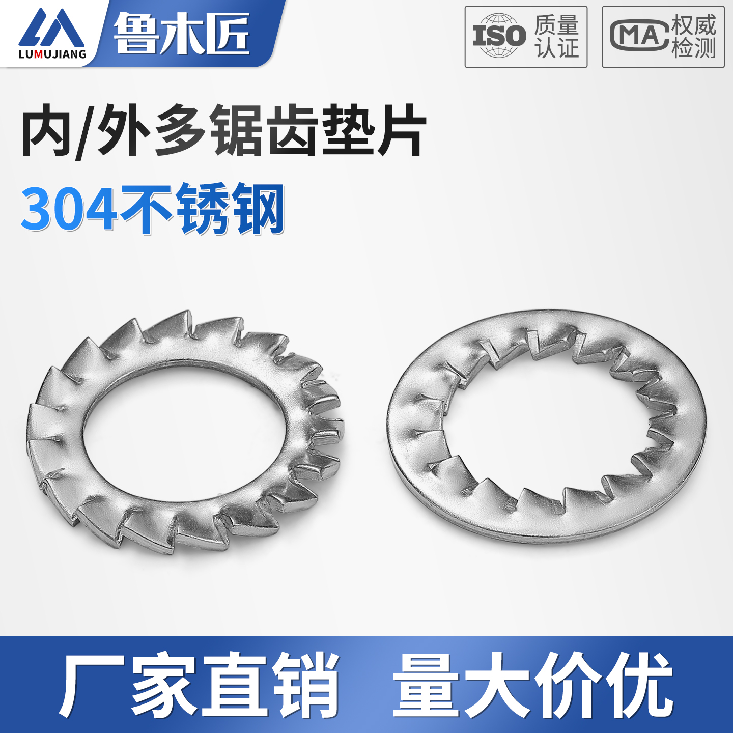 304不锈钢内锯齿外锯齿锁紧垫圈防滑止动止退防松垫片M3M4M5M6M8