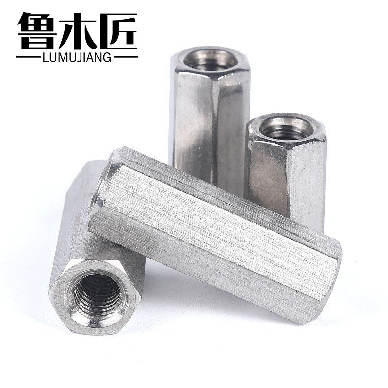 304不锈钢加长加厚六角螺母