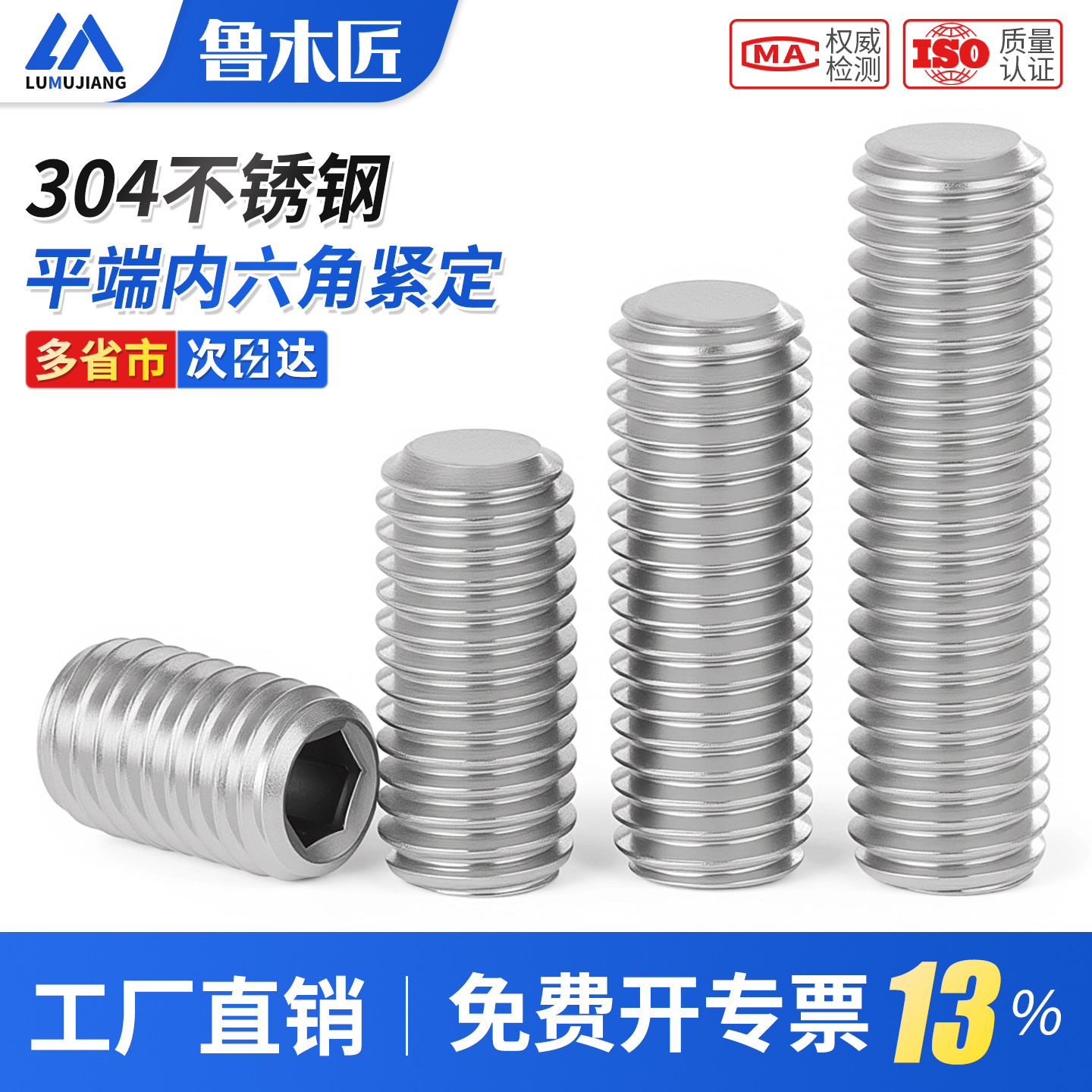 304不锈钢内六角平端紧定螺丝无头机米顶丝止付螺钉M2M3M4M5M6M8