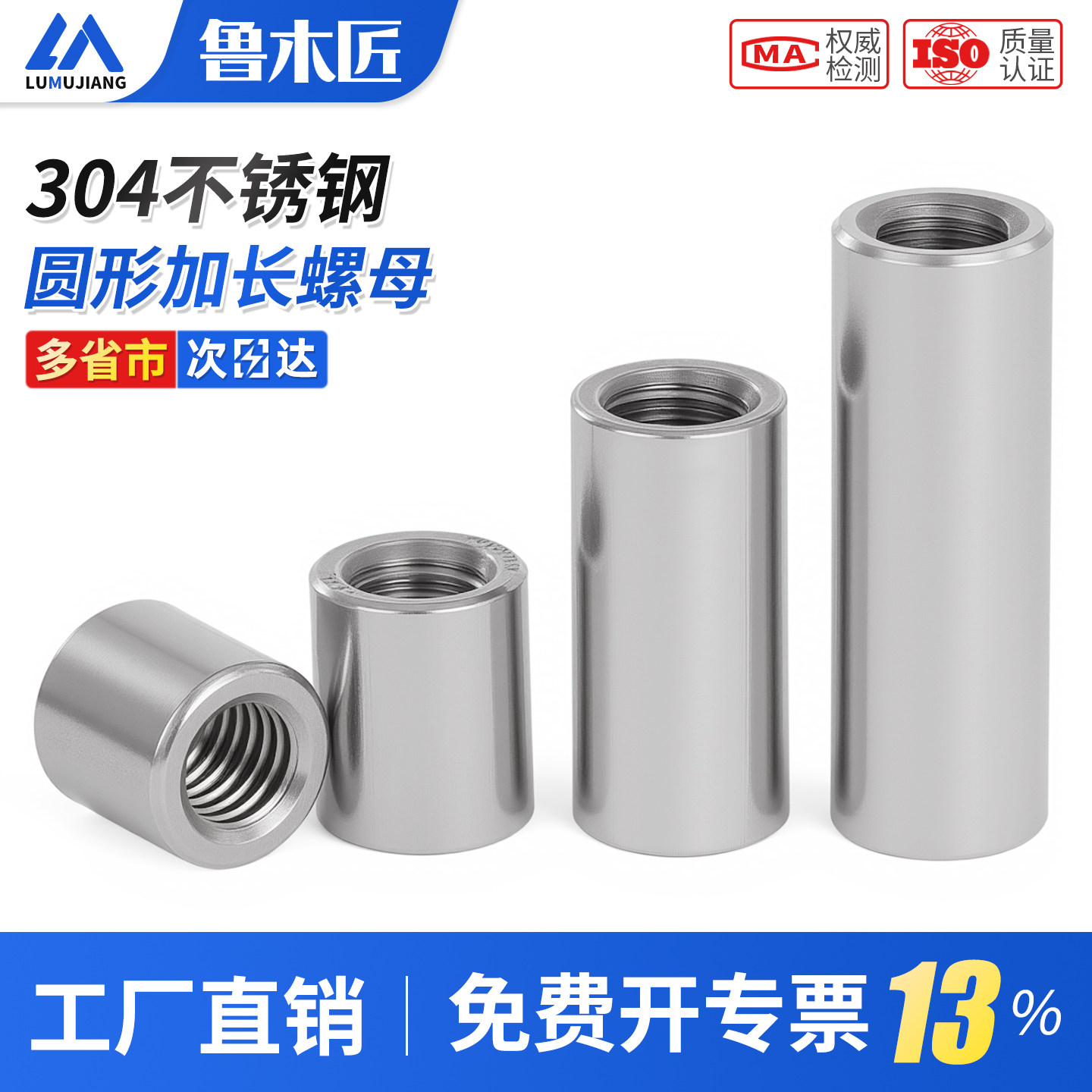 304不锈钢加长螺母圆柱加厚加高六角内螺纹圆形螺母柱M4M5M6M8M10