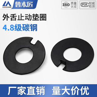 65MN锰钢外舌止动垫圈GB856止退垫片防松防滑锁紧挡圈垫子M8-M48
