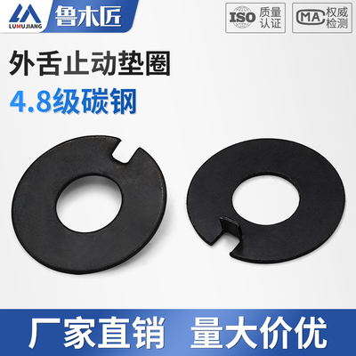 65MN锰钢外舌止动垫圈GB856止退垫片防松防滑锁紧挡圈垫子M8-M48