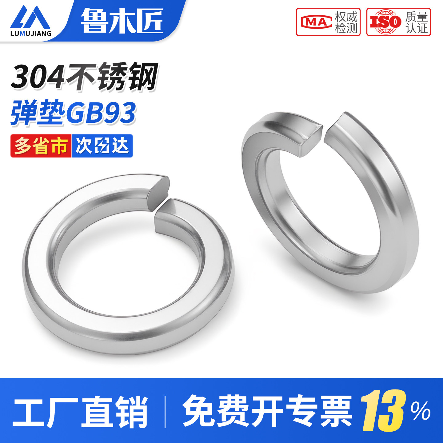 304不锈钢弹垫316弹簧垫圈弹垫片GB93华司M2M3M4M5M6M8M10M12-M30