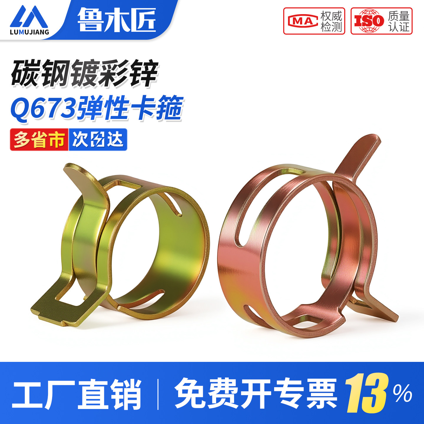 弹性卡箍钢带型环箍弹簧钢卡管夹手捏喉箍水管油管箍锰钢卡子Q673