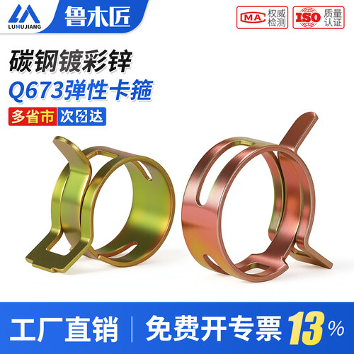 弹性卡箍钢带型环箍弹簧钢卡管夹手捏喉箍水管油管箍锰钢卡子Q673