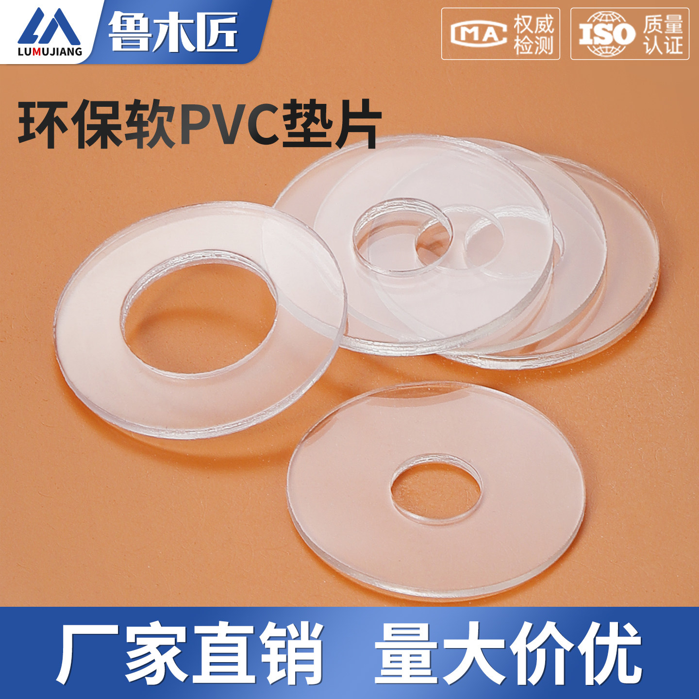 PVC透明软垫片塑料垫圈避震防水防漏密封垫绝缘螺丝圆形塑胶平垫