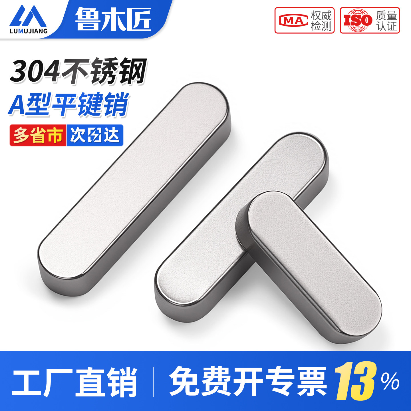304不锈钢平键销圆角销A型平键方键销料GB1096电机键销M3M4M5M6M8