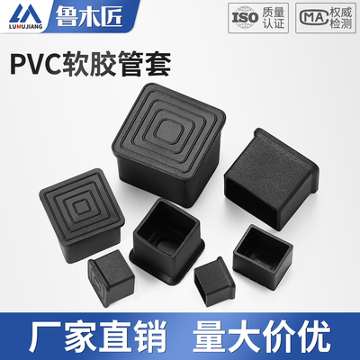 PVC软胶橡胶管套桌椅脚垫桌腿保护套凳子脚套园管套加厚耐磨防滑