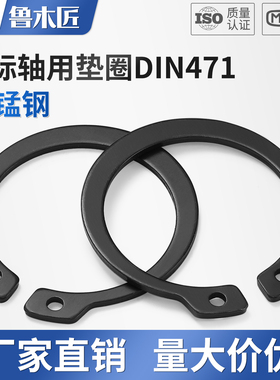 65Mn锰钢加厚德标轴用弹性挡圈DIN471轴卡外卡C型卡簧卡环Φ5-220