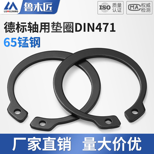 65Mn锰钢加厚德标轴用弹性挡圈DIN471轴卡外卡C型卡簧卡环Φ5-220