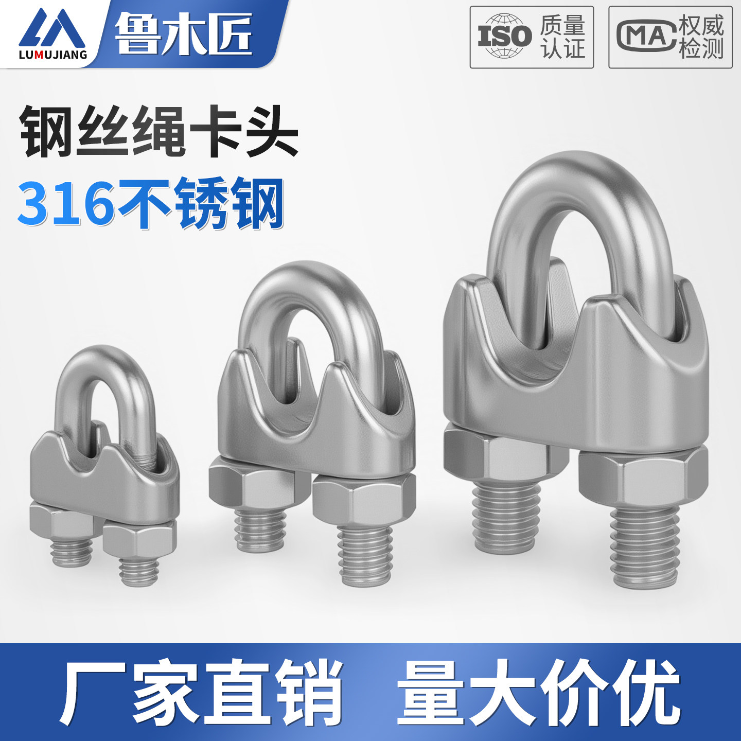 316钢丝绳卡头U型夹锁扣卡扣卡子