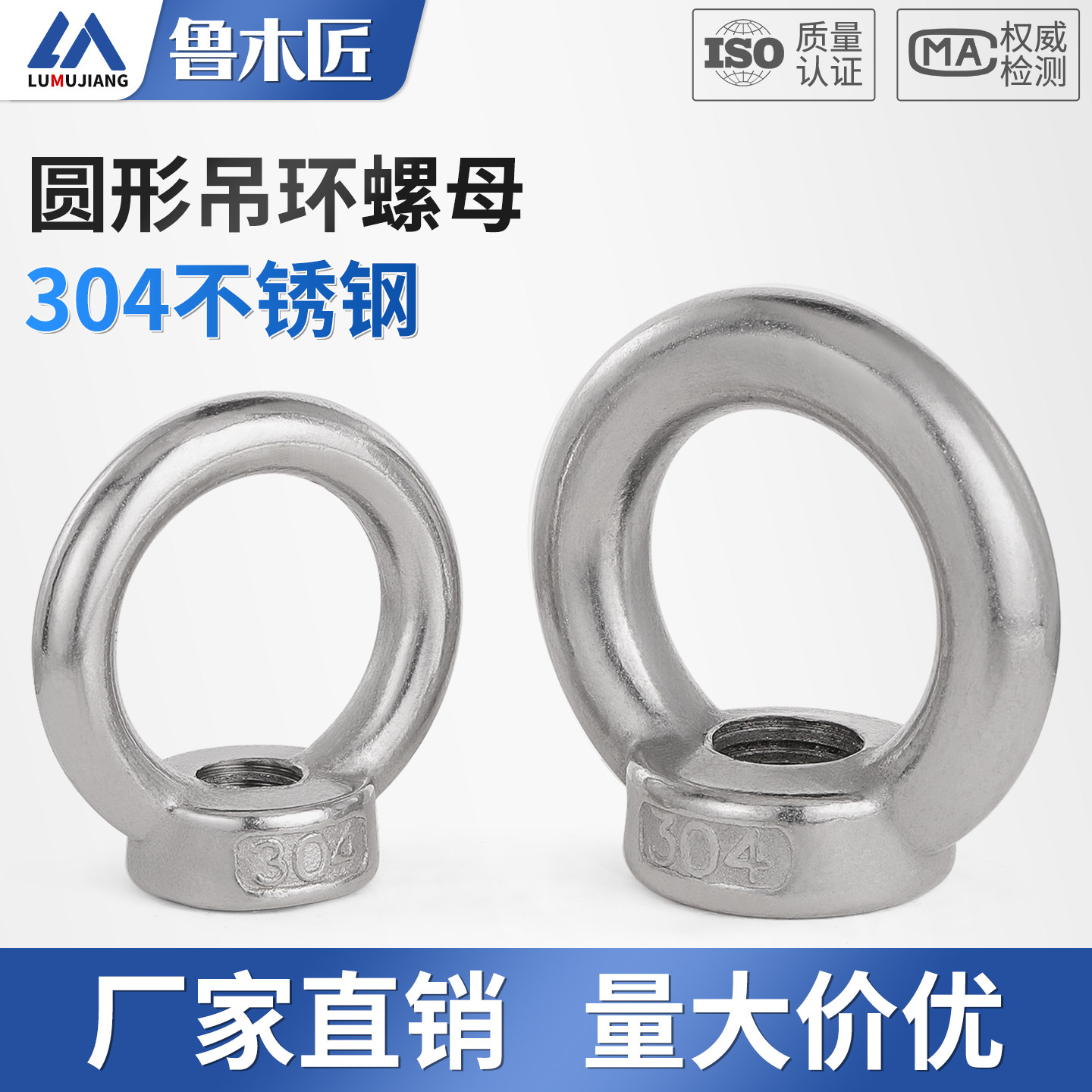304不锈钢环形吊环螺母加长圆形起重三角环船用螺帽高脚M3-M48