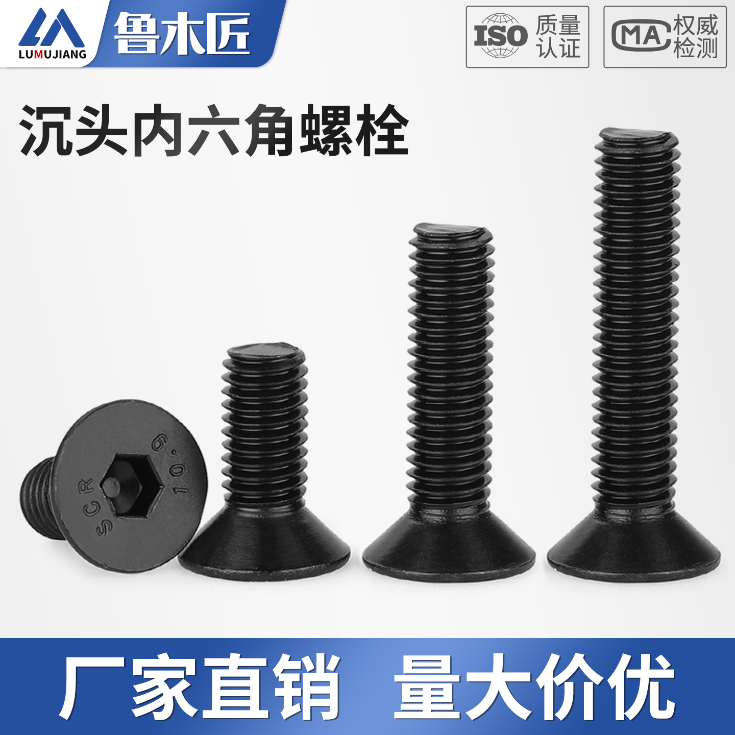 10.9级高强度沉头内六角螺丝平头螺钉平杯螺栓M3M4M5M6M8M10-M20