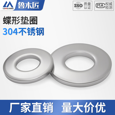 304不锈钢碟形鞍形蝶型垫圈DIN6796锥形弹性垫片碗型凹面M3M4-M24