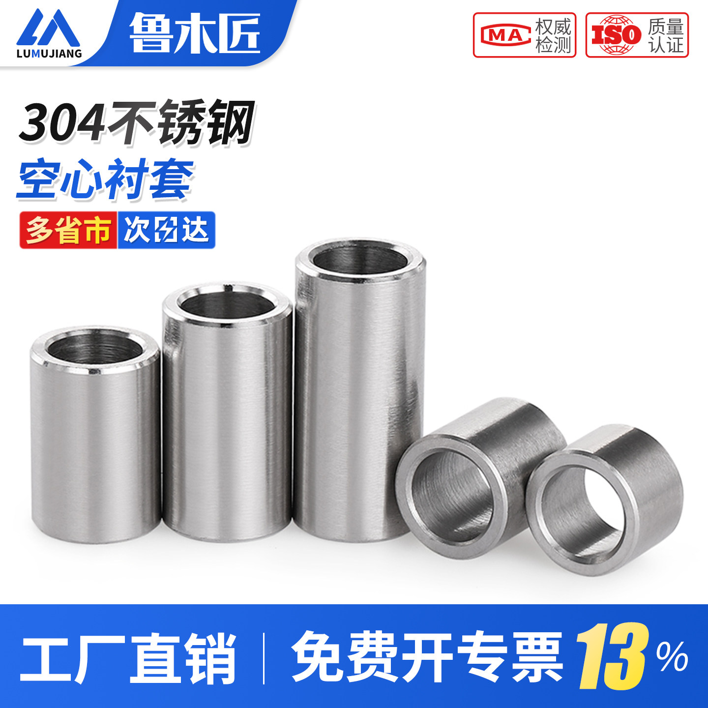 304不锈钢套衬套轴承套轴套轴承钢套大全套管寸套导套金属套管