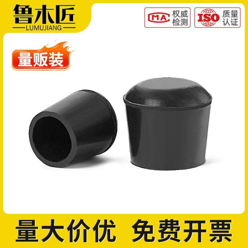 橡胶锥形圆胶套加厚脚垫脚椅子橡胶套保护套10/12/14/16/19/22/25