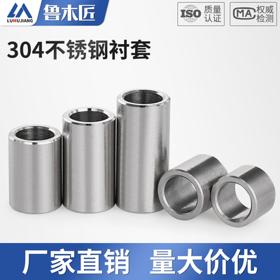 304不锈钢套衬套轴承套轴套轴承钢套大全套管寸套导套金属套管