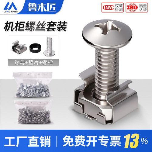 M6机柜螺丝卡扣螺母网络机柜专用螺丝皇冠螺丝304不锈钢卡式螺母