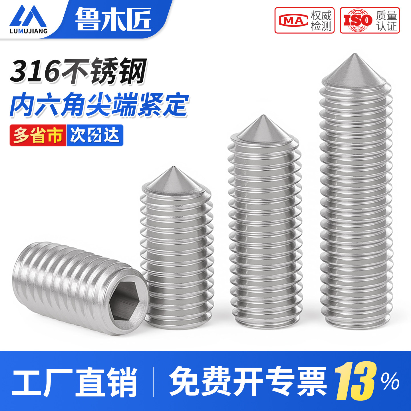 316不锈钢尖锥端紧定螺丝顶丝尖头机米无头内六角螺钉M4M5M6M8M10